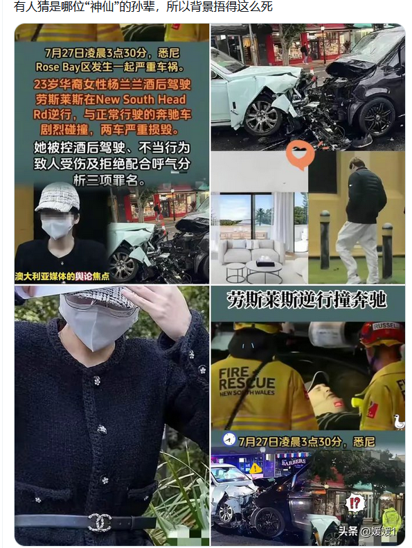 澳大利亚杨兰兰