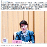 栗战书、王毅陷入王莉霞案，被中纪委调查，更牵出背后四大常委