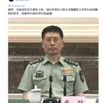 北部战区司令黄铭阴谋策划推翻张又侠的政变，被张又侠火速清除！习近平不立即下台天下必大乱