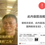 杨兰兰的天量存款只是习近平家族窃国大盗的财富转移