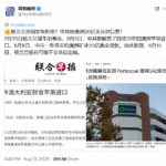 杨兰兰替身火速去澳洲救驾，习近平为救杨兰兰行贿澳洲20亿美元火速进口澳洲苹果；这个兰兰啊，只能是习近平女儿习明兰！