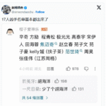 杀害于朦胧的凶手是习近平亲戚？于朦胧被禁锢期间被侵犯和殴打，逃跑过程吞下神秘U盘