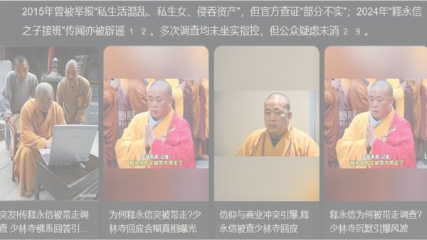 少林寺住持释永信案最新进展：多名亲信被带走，追查其多名私生子女