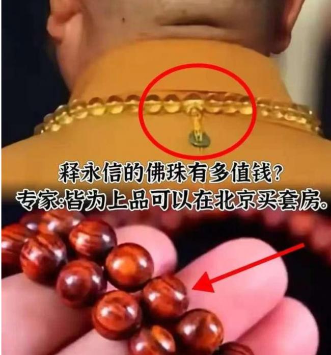 少林寺住持释永信案最新进展：多名亲信被带走，追查其多名私生子女