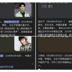 于朦胧案爆炸内幕 习近平张又侠温家宝王岐山全卷入