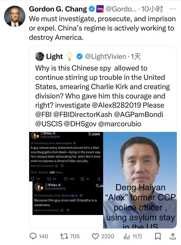 中国原警察邓海燕二大爷用中共思维批柯克，遭全球华人举报将被驱逐出境