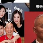 蔡奇和令计划一样，被政治对手盯上了！于朦胧死亡已经将蔡奇钉上耻辱柱和令计划一样装疯是他唯一结局