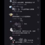 于朦胧事件点燃全民怒火 北京文旅抖音遭70万发声淹没 ；北京成为中国最黑暗地方！