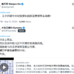 习家军人人自危，王小洪被带走，钟绍军全家被抓，马兴瑞弟弟马兴全被抓，蔡奇儿子蔡尔津被抓！