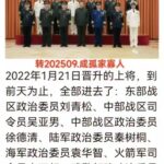 元老筹备四中全会 习近平被打发到新疆？习将计就计到新疆调动军队却发现司令政委已经不再