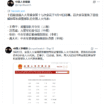 张又侠彻底掌控解放军，再除去四名苗华提升的习家军大将！