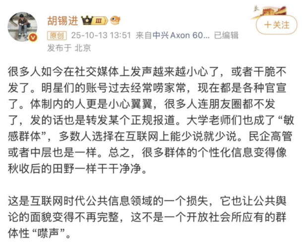 胡锡进罕见吐槽 或涉高层内斗？