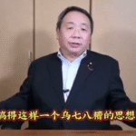 许多台湾网友笑翻：第一次这么支持中共！