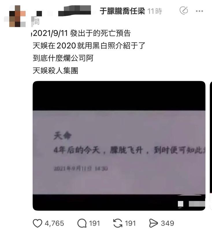 于朦胧四年前就被预告死亡