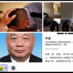 北京朝阳分局局长毕波是同性恋，参与杀害于朦胧