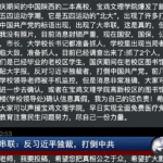 陕西宝鸡文理学院爆发“新五四”学潮？国安公安连夜介入调查