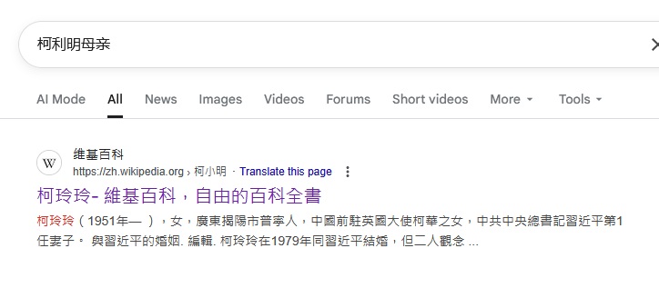 柯利明母亲搜索结果
