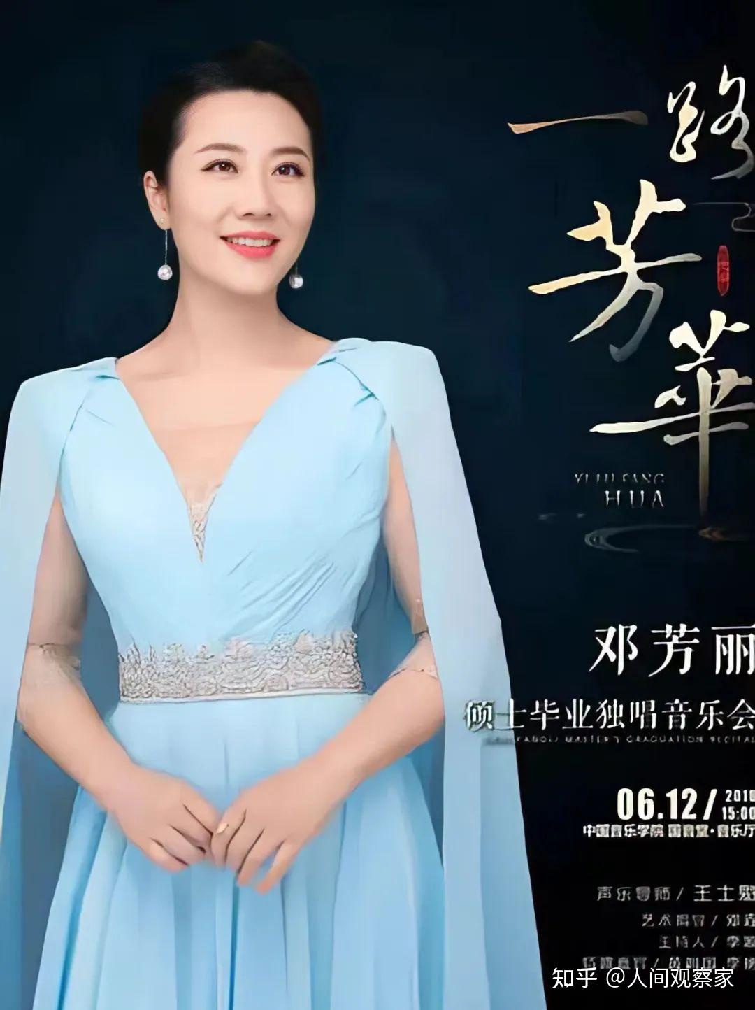 四川音乐学院情人一路芳华邓芳丽