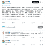 四中全会中央军委主席、国家主席、总书记、总理名单出炉？ 汪胡靠边站