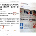 胡春华在人民政协报上发表文章，公开讽刺习近平不懂经济颠倒民意