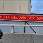 习近平派国安发起新的造神运动；这厮绝不会退！死亡或进秦城是他唯一选项