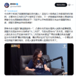 国民党郑丽文亲近共产党，被王沪宁背书