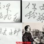 毛泽东本来想传给毛远新，最后选择了华国锋；华从怀仁堂政变到被逼宫的人生经历