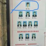 四川女孩徐欣蕊因反映社区书记罗晓媚在图书馆打麻将被关精神病院8年