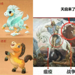 中共马年吉祥物预示中共2026年灭亡