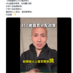 中共数智化器官移植恶法出台：人不再是人，是可拆解的零件；处级以上官员可免费获取任何大数据匹配的平民器官