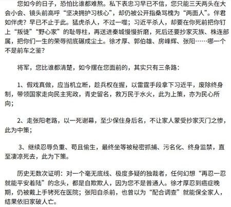 张又侠结局早有预言 有人曾指其只有三条路