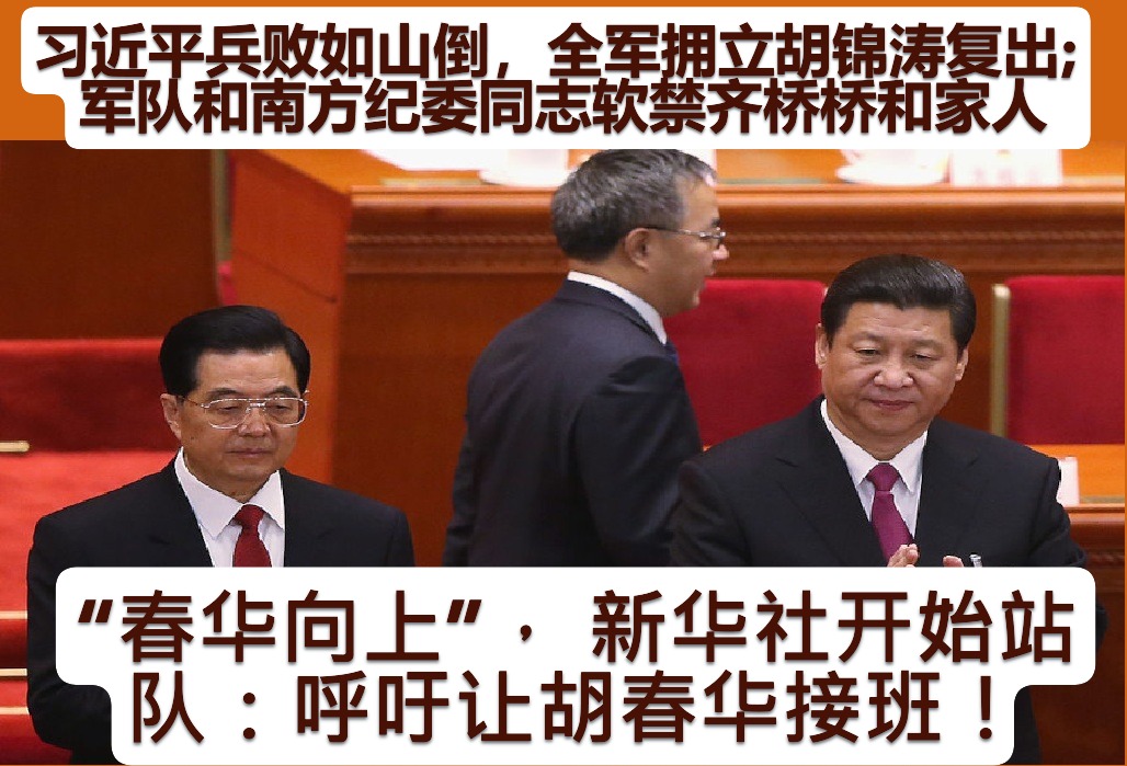 军中地震:百万大军不同意处理张又侠、刘震立 军中地震:百万大军不同意处理张又侠、刘震立