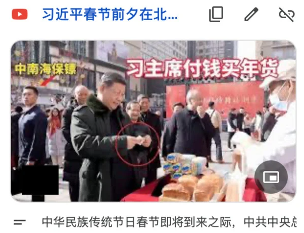 习近平付钱买年货&rdquo;，这句简直和&ldquo;副市长吃上了自己掏钱买的月饼&rdquo;