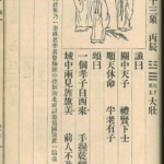 推背图第五十三象 丙辰 乾下震上 雷天大壯 – 手握乾纲（宪法）天下安