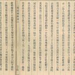《黄檗禅师诗》详解，刚到金蛇运已终，近平这个属蛇的帝王！