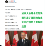 美加谈判破裂！加拿大总理卡尼引发愤怒！加拿大华人全在骂他不知好歹！