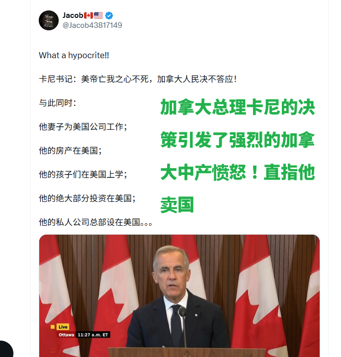 美加谈判破裂!加拿大总理卡尼引发愤怒!加拿大华人全在骂他不知好歹! 美加谈判破裂!加拿大总理卡尼引发愤怒!加拿大华人全在骂他不知好歹!