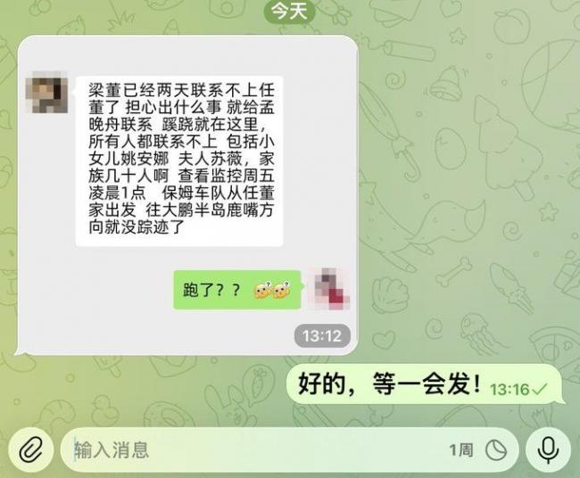 华为任正非遭爆一家失联 她曝一关键