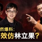 沈栋突然开口：令计划、胡锦涛被算计了！可能是习近平和他的团队