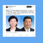80后杜尚泽靠吹捧党魁升副部级？有人说她是习近平私生女