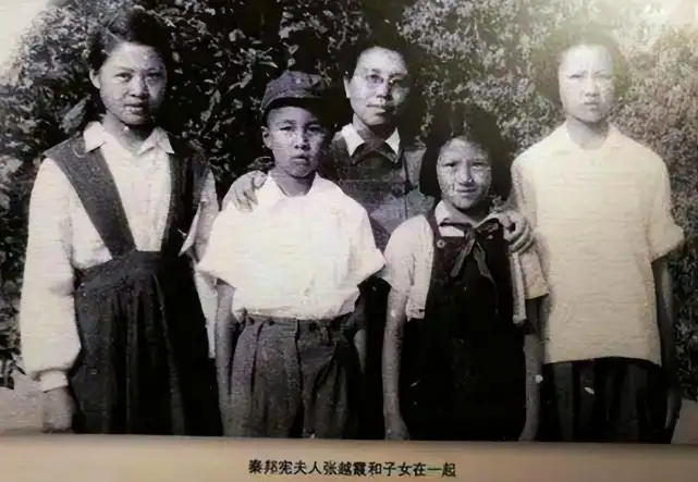 秦刚外婆博古之妻张越霞和孩子们