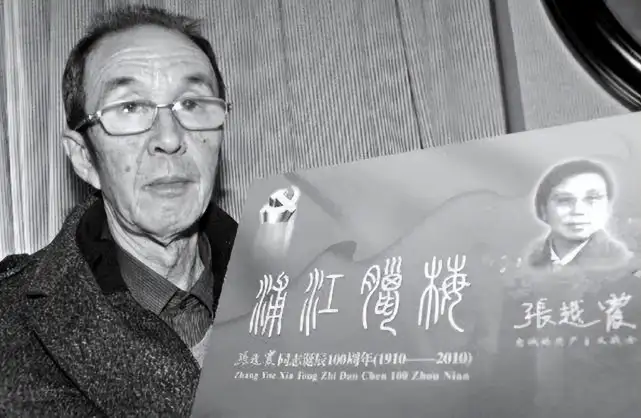 秦刚外婆博古之妻张越霞和孩子们