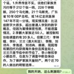 李鹏家族被调查，李小鹏李小琳自杀，李琳喧等李三代二十多人被控制！